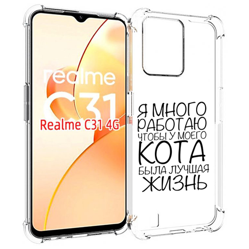 Чехол MyPads Работаю-на-кота для OPPO Realme C31 задняя-панель-накладка-бампер