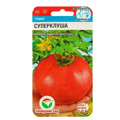 семена томат суперклуша среднеранний 20 шт Семена Томат Суперклуша, среднеранний, 20 шт.