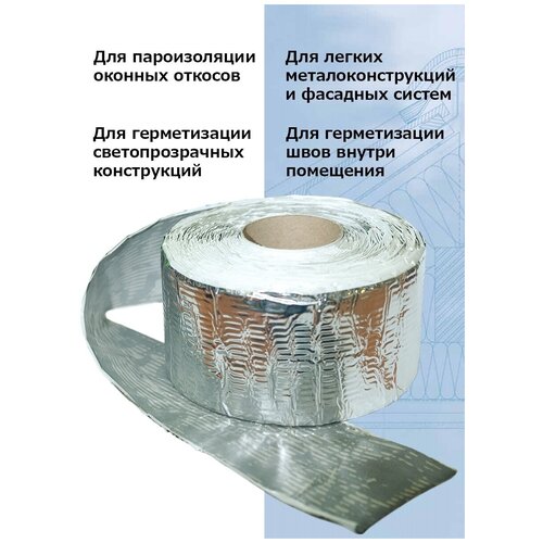 Пароизоляционная самоклеящаяся лента для оконных откосов OKlent LM L (0.1мХ25м/ 2.5 КВ м) Оклент