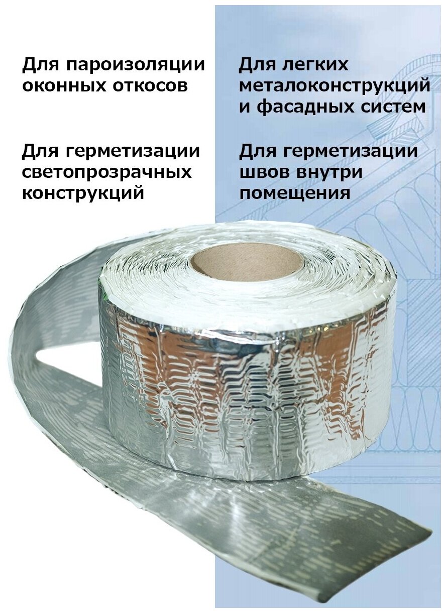 Пароизоляционная самоклеящаяся лента для оконных откосов OKlent LM L (0.1мХ25м/ 2.5 КВ м) Оклент - фотография № 1