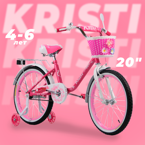 Велосипед детский Kristi 20