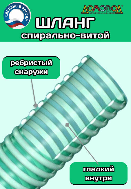 Шланг для дренажного насоса армированный морозостойкий пищевой d 19 мм (длина 7 метров ) напорно-всасывающий универсальный НВСУ19-7 - фотография № 5