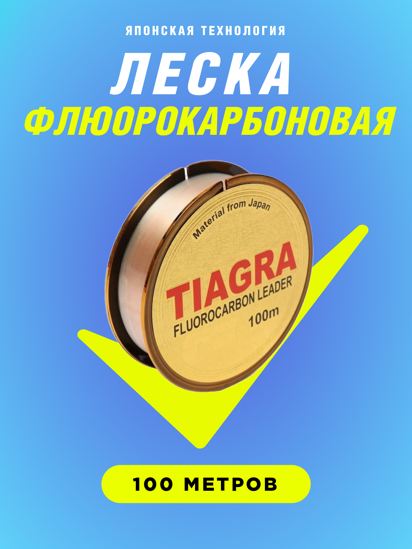 Леска флюорокарбоновая леска Tiagra 100 м; 0.30 мм