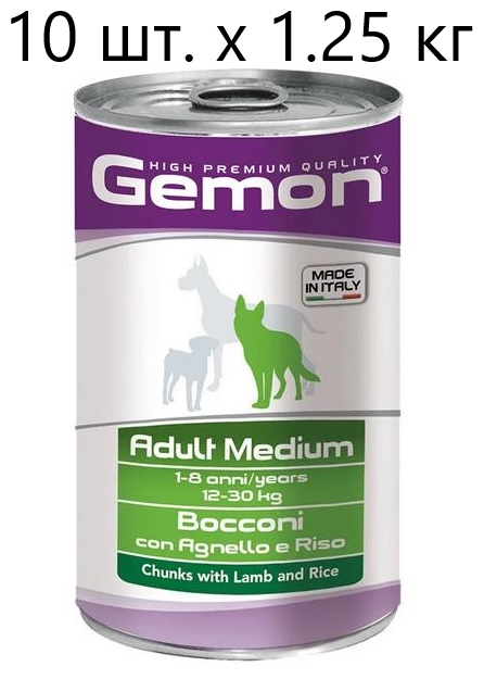 Влажный корм для собак Gemon Dog Medium Adult Bocconcini con Agnello e Riso, ягненок, с рисом, 10 шт. х 1.25 кг (для средних пород)