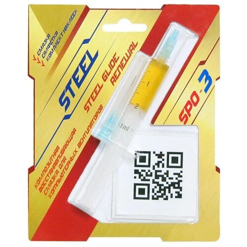 Силиконовая смазка для кулера STEEL Glide Renewal ( SPO-3 ) 2 грамма