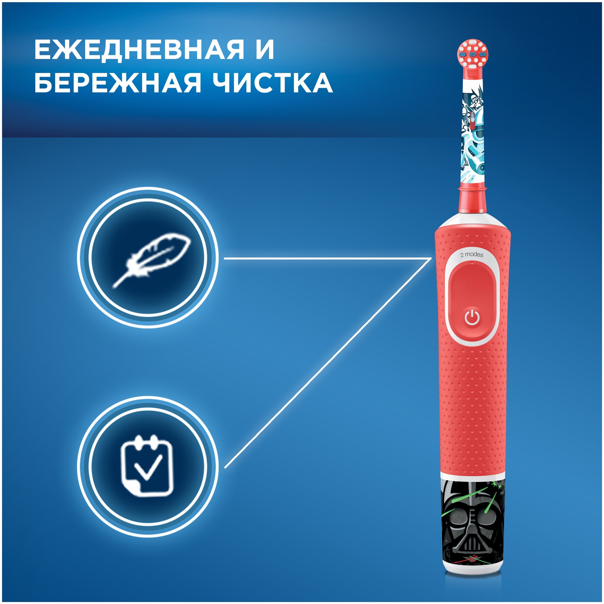 Электрическая зубная щетка Oral-B Vitality Kids Звездные войны D100.413.2KX + чехол, красный - фотография № 12