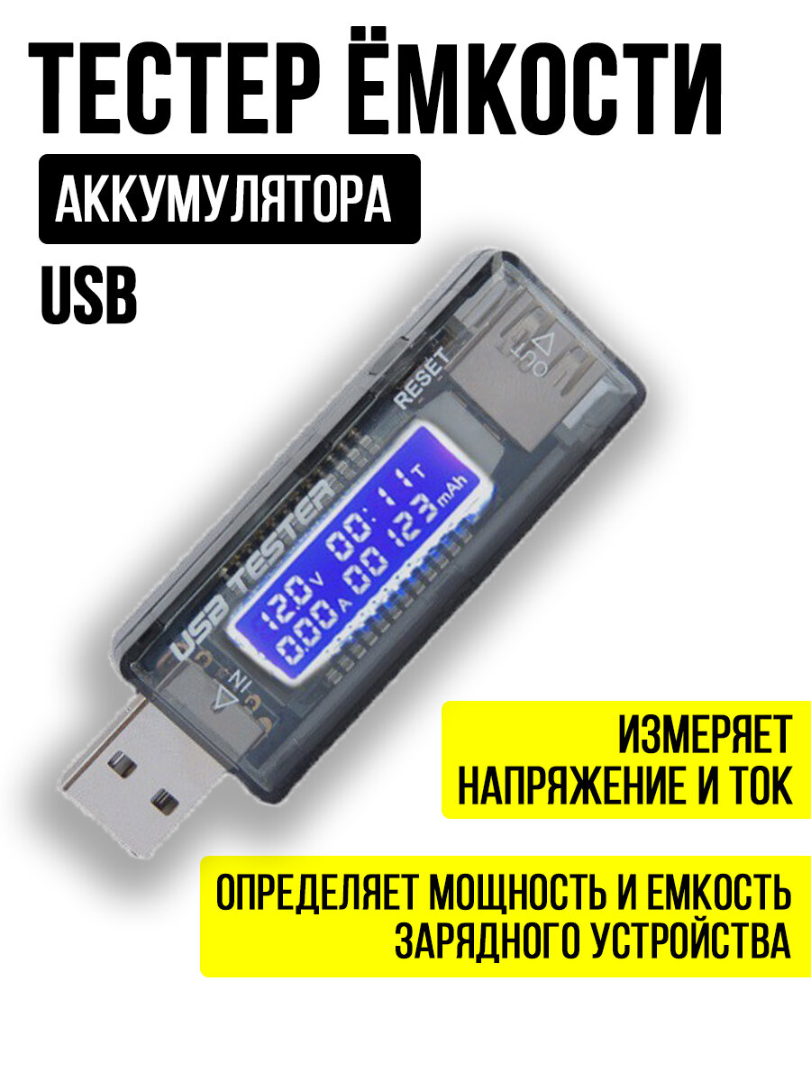 USB Тестер емкости аккумулятора KWS-V21 мультиметр с дисплеем.