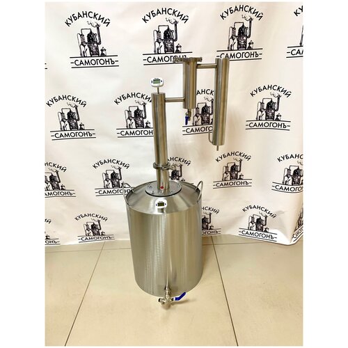 Самогонный аппарат Изюмовка 2022 32 литра 1699900₽