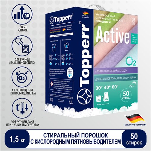 Порошок для стирки TOPPERR Activ автомат 1.5кг (3205)