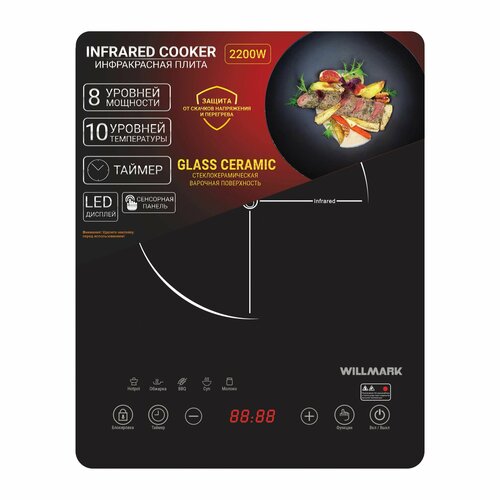 Плита стеклокерамическая WILLMARK WCP-805BT 2200Вт1 конф10 уровней темп8 программ сенс панель 419000₽