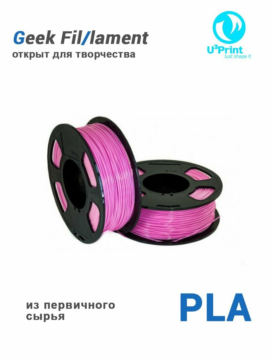 PLA пластик для 3D печати розовый, 1кг, Geek Fil/lament