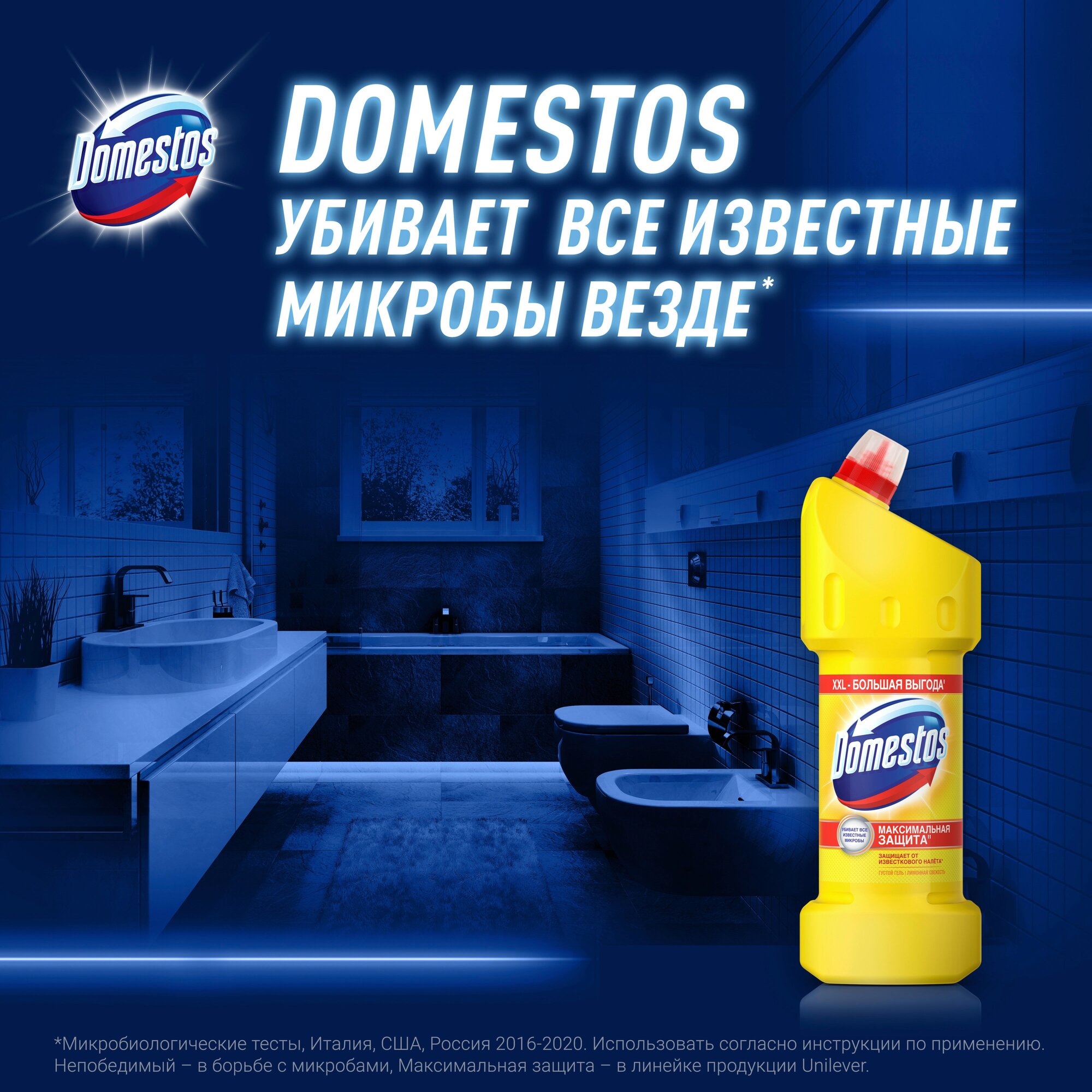 Domestos гель универсальный Лимонная свежесть, 1.5 л - фотография № 7