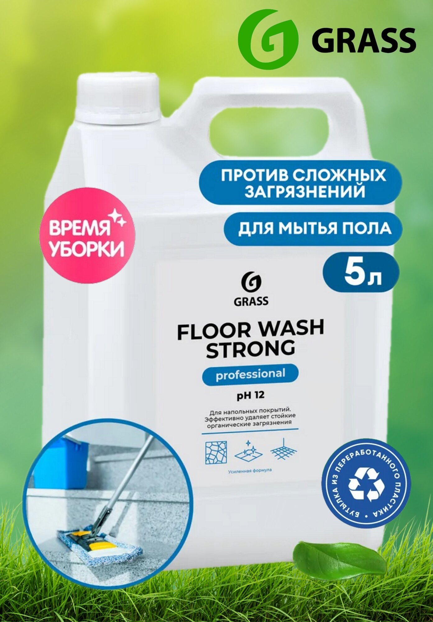 Средство для мытья пола Grass Floor wash strong ,5 л. - фотография № 16