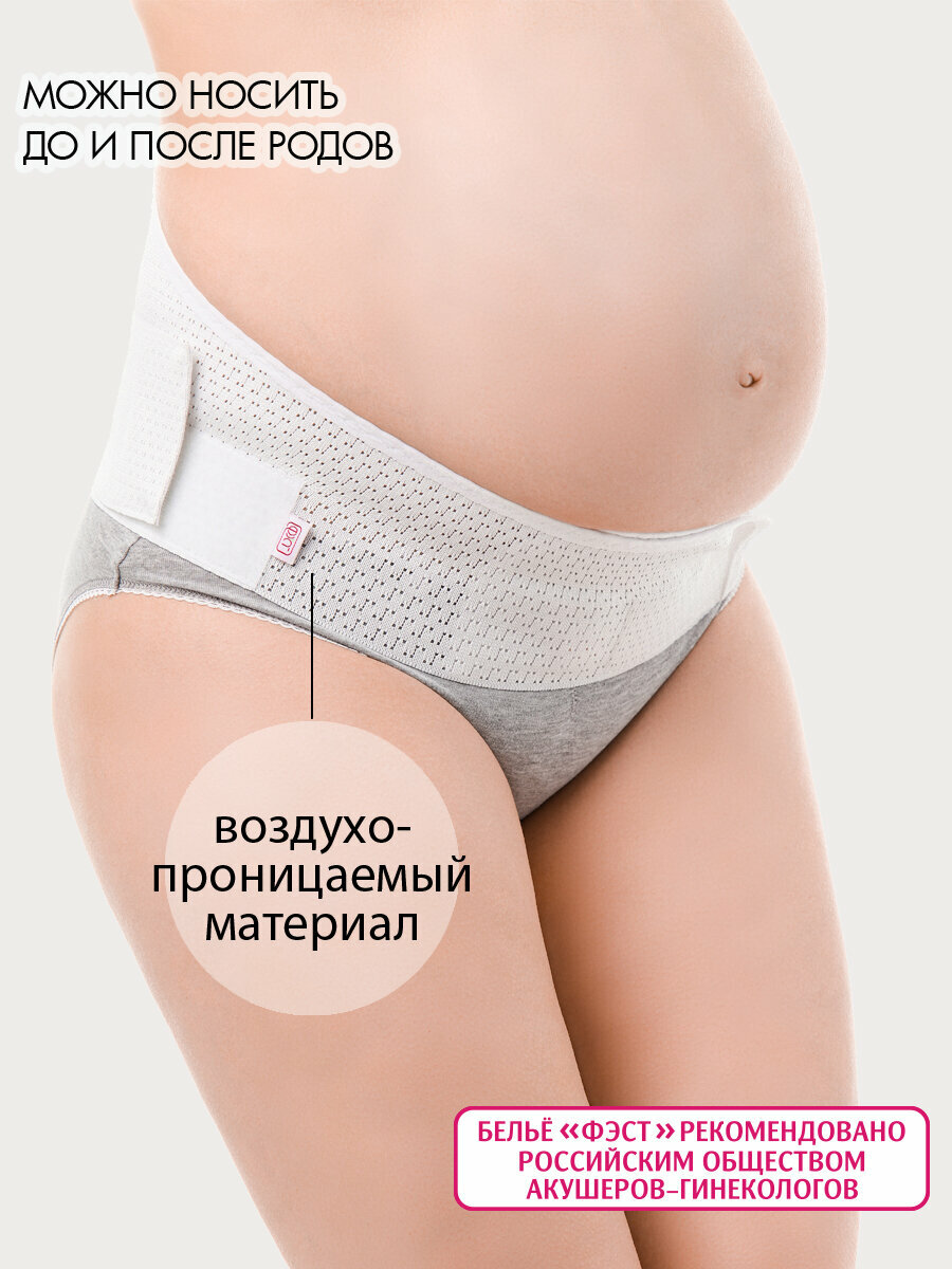 Бандаж для беременных женщин (по ТУ) ФЭСТ 1444 белый 116-120