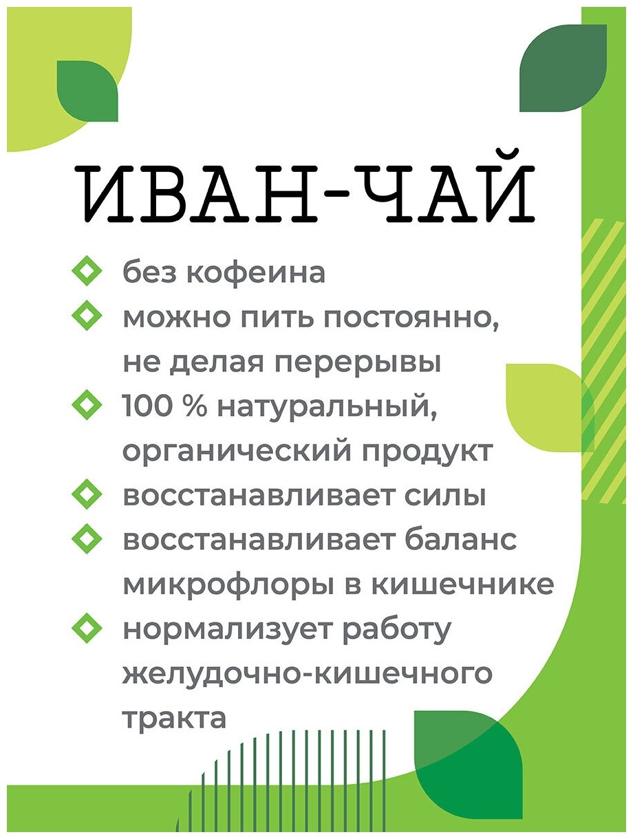 Иван чай ферментированный крупнолистовой Деревня Кукуйка травяной чай 500 г. - фотография № 3