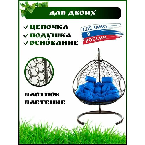 Подвесное кресло кокон для двоих, Садовые качели подвесное кресло кокон m group круг ротанг черное бежев подуш