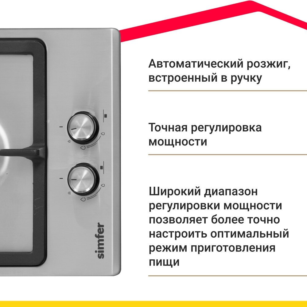 Встраиваемая газовая варочная панель Simfer - фото №7