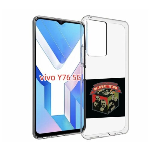 Чехол MyPads Трёхмерные рифмы Каста для Vivo Y76 5G задняя-панель-накладка-бампер