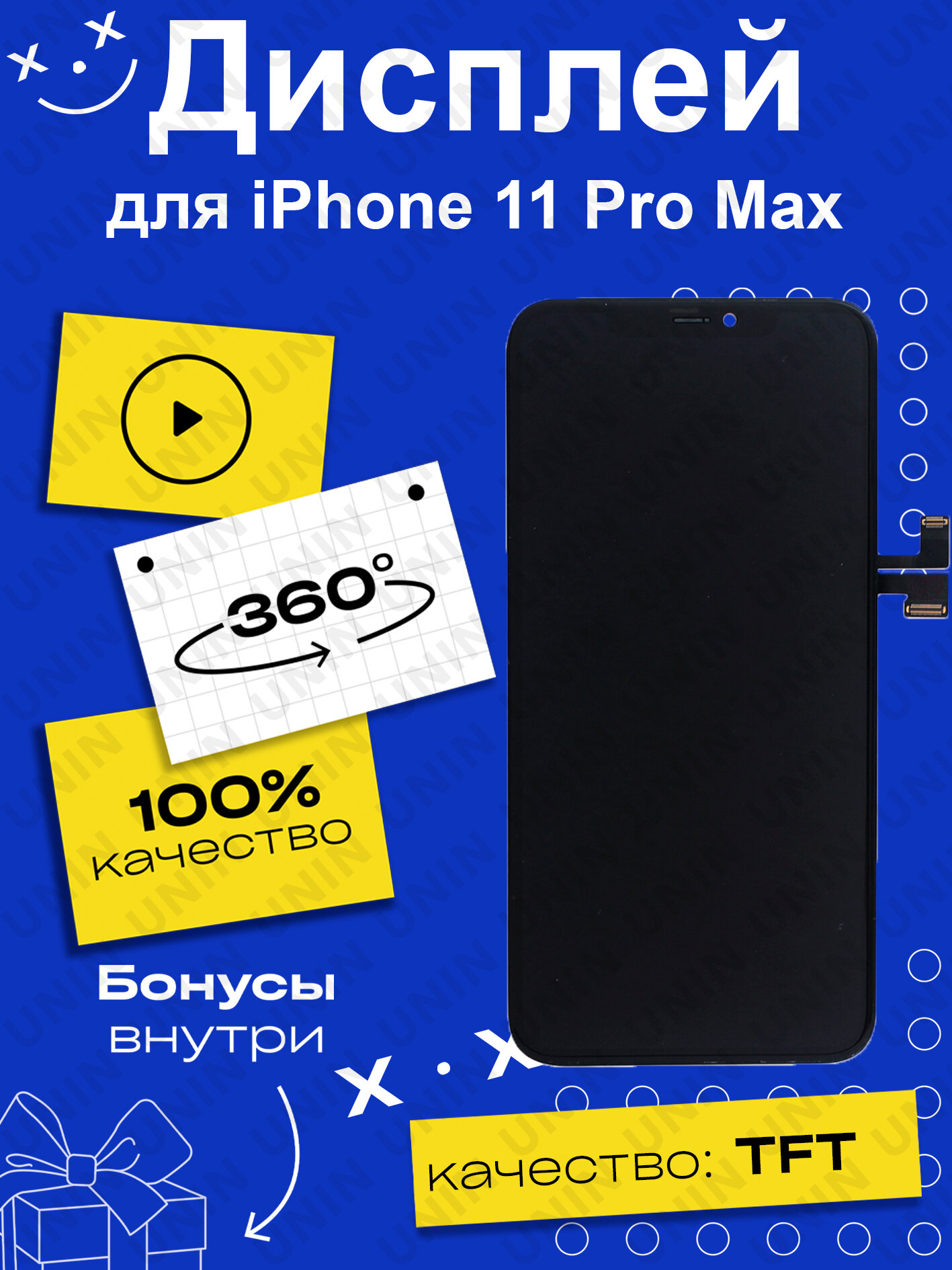 Дисплей для iPhone 11 Pro Max + тачскрин черный с рамкой (TFT - Copy LCD)