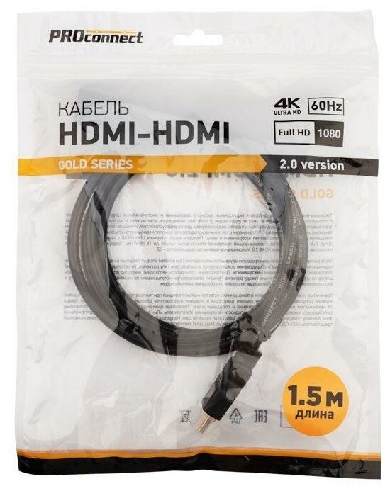 Кабель PROconnect HDMI - HDMI 2.0 1.5м Gold 1шт