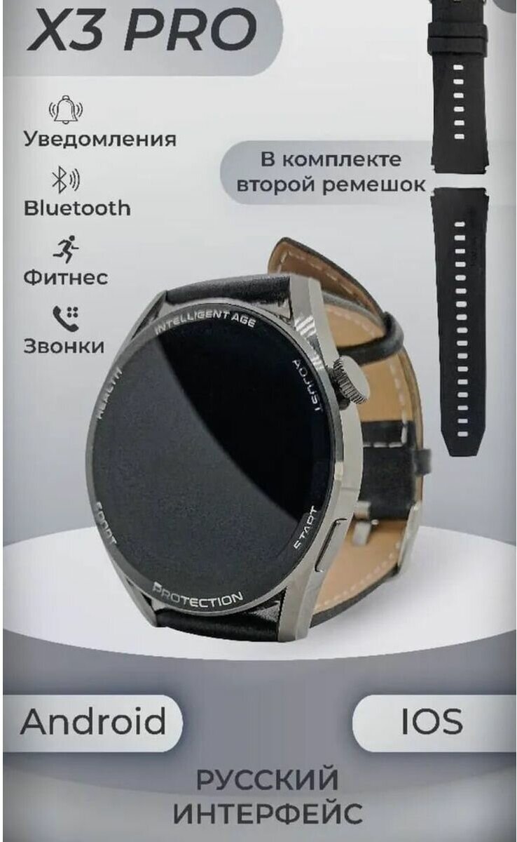 AV-Retail / Умные часы Smart Watch X3 Pro черные / Электронные сенсорные часы / Наручные часы мужские