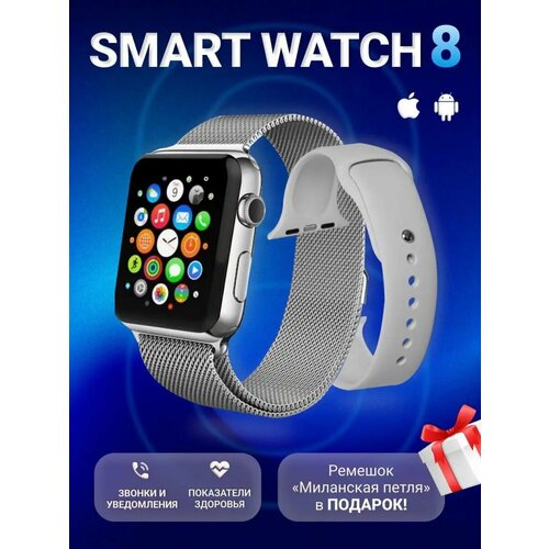 Умные часы X8 PRO Smart Watch, Смарт-часы 2023, 2.02 HD экран, iOS, Android, Bluetooth звонки, Серебро, VICECITY умные часы gt8 pro smart watch смарт часы 2023 1 52 hd экран 2 ремешка ios android bluetooth звонки черный vicecity