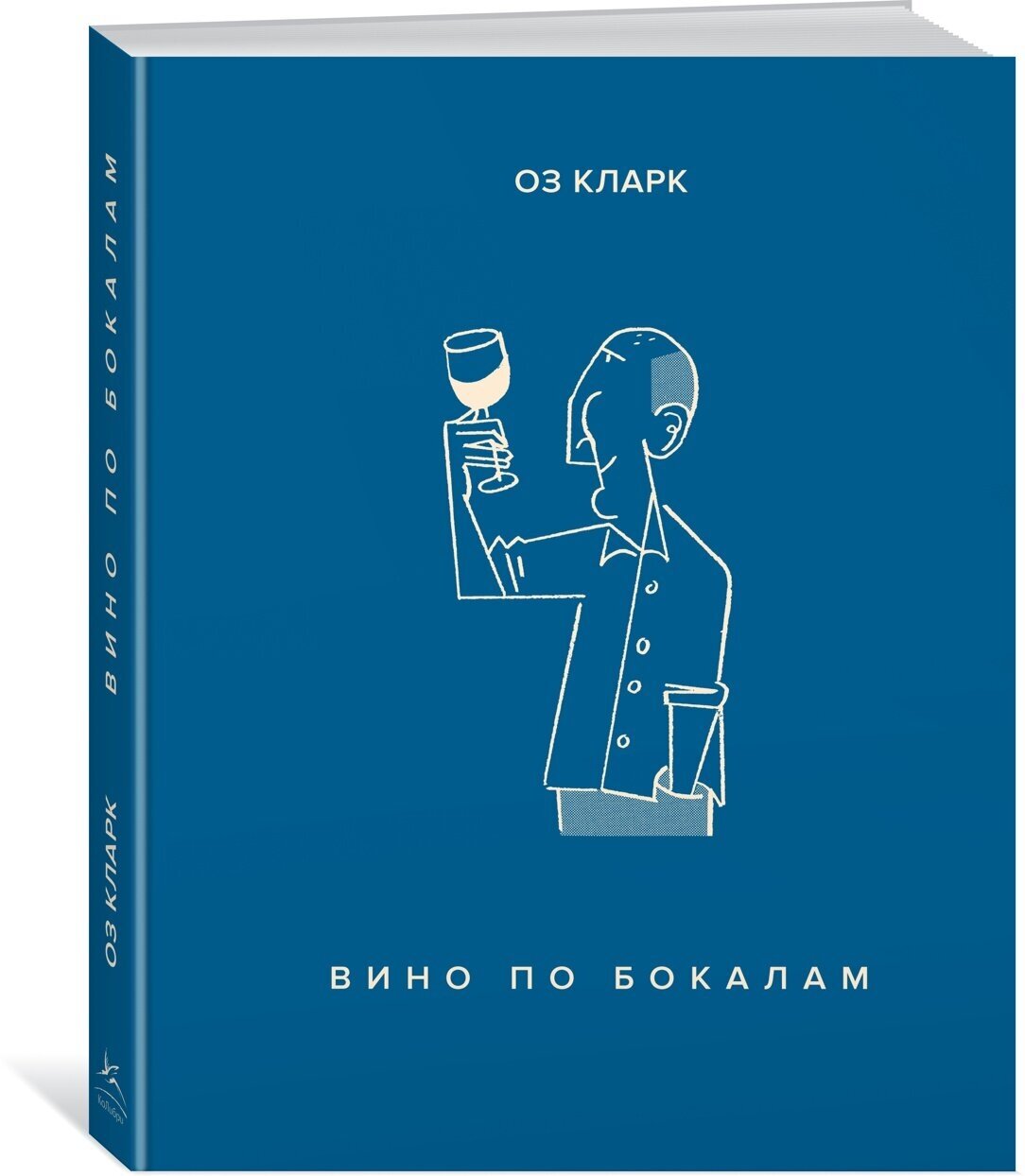 Книга Вино по бокалам