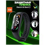 Керамическая защитная пленка на экран смарт-часов Xiaomi Mi Band 7 / NFC - изображение