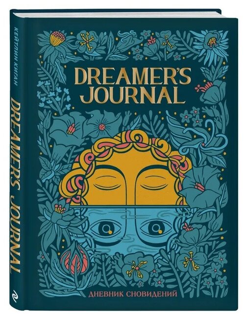 Dreamer`s Journal: Дневник сновидений