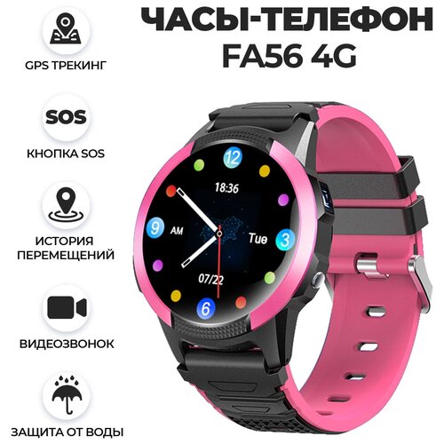 Wonlex Часы Smart Baby Watch FA56 4G c GPS и видеозвонком (Синий)