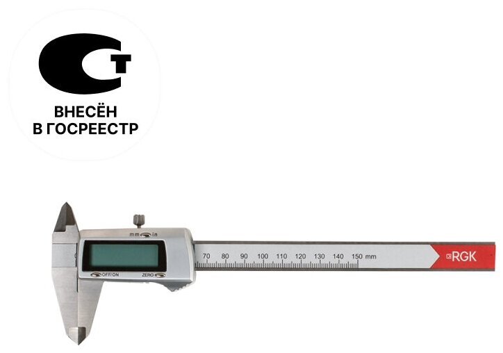 Электронный штангенциркуль RGK SC-150 с поверкой