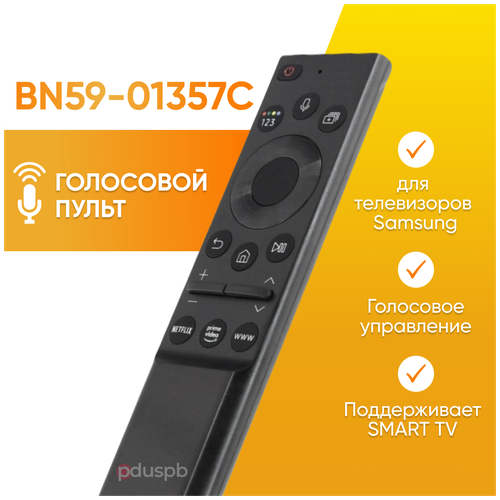 Универсальный голосовой пульт ду Samsung Smart TV / pduspb BN59-01357H для телевизора Самсунг Смарт ТВ BN59-01357M (A, B, F, G, C, L) cover bn59 01312a 01312h bn59 01241a 01242a 01266a 01329a for samsung smart tv voice remote control cases shockproof