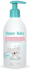 LivDelano Мыло жидкое детское с первых дней жизни, серия Happy baby 300 мл.