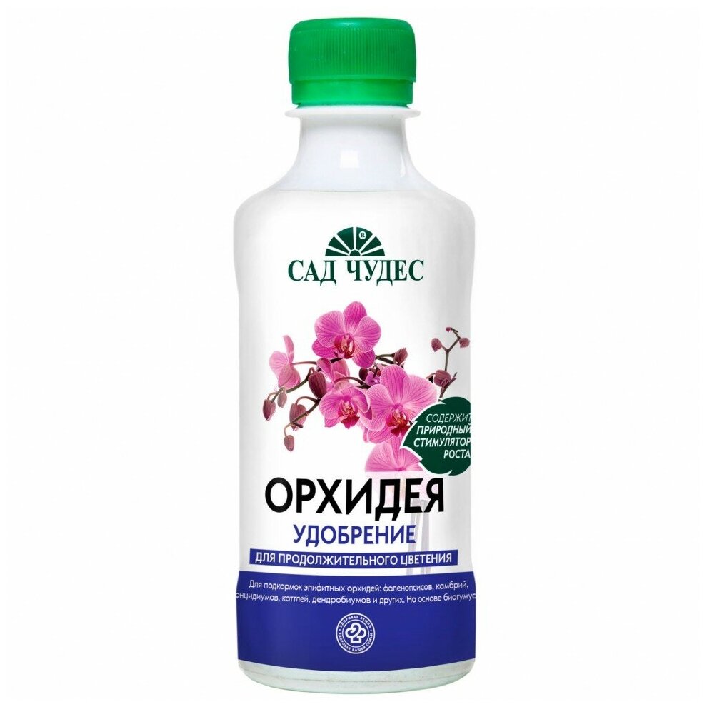Жидкое удобрение "Орхидея", 250 мл - фотография № 3