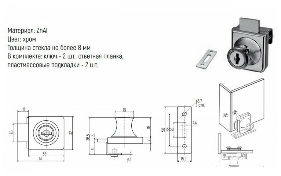 Замок мебельный для стеклянных, витринных дверей (для одного стекла) - фотография № 3