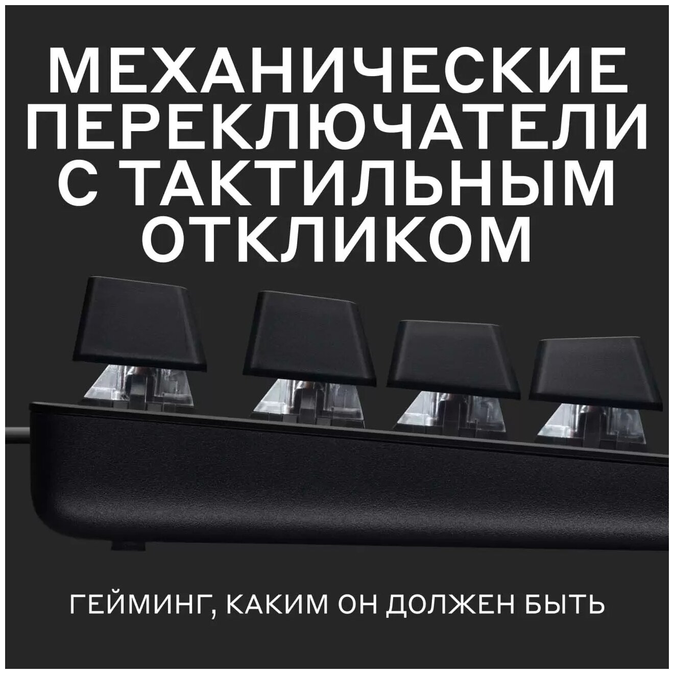 Клавиатура Logitech G413 SE, USB, черный [920-010438]