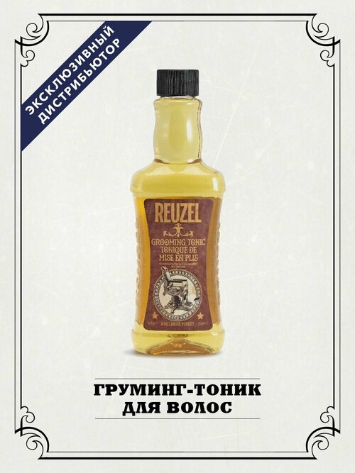 REUZEL термоактивный тоник Grooming Tonic, слабая фиксация, 350 мл