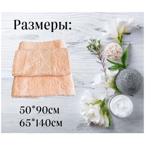 Комплект махровых полотенец Esteri (J-244) 50*90 см и 65*140 см PARISA HOME, персиковый