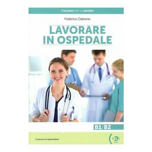 LAVORARE IN OSPEDALE / Пособие по итальянскому языку "Работа в больнице"