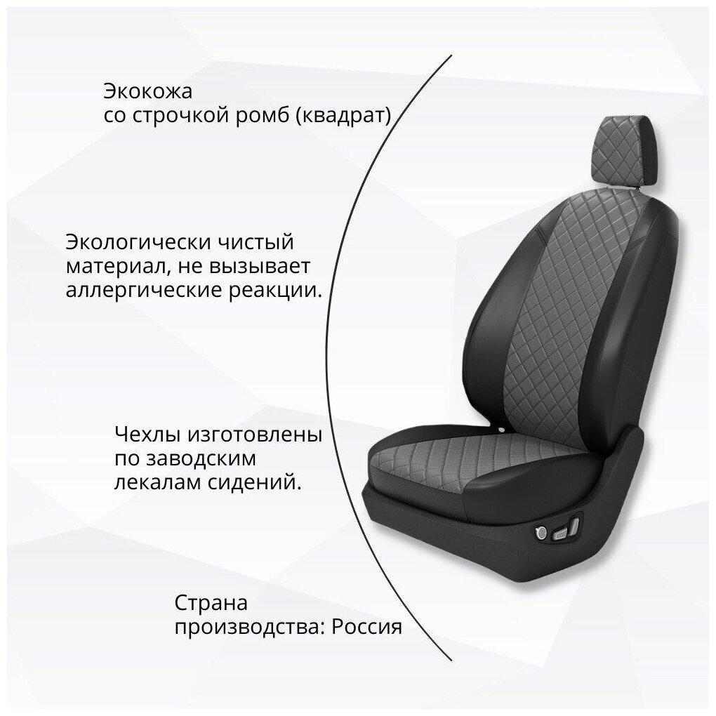 Чехлы на сиденья для Форд Фокус (Ford Focus 2 Ghia/Titanium 2005-2011) / AutoKot / PKuga10813rombsser