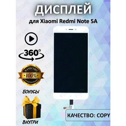 Дисплей для Xiaomi Redmi Note 5A