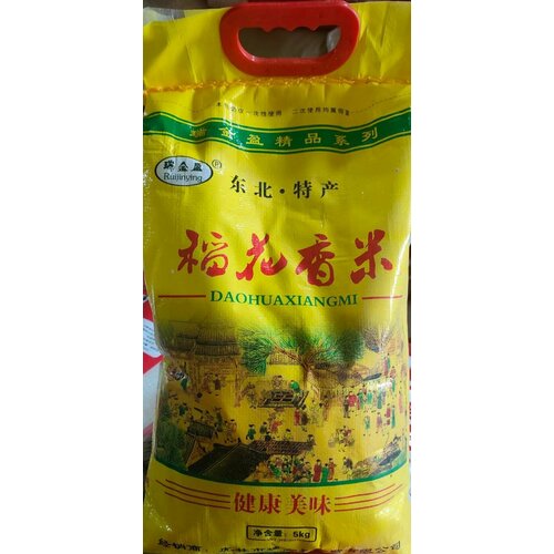 Рис сорт фушигон 5 кг. Китай