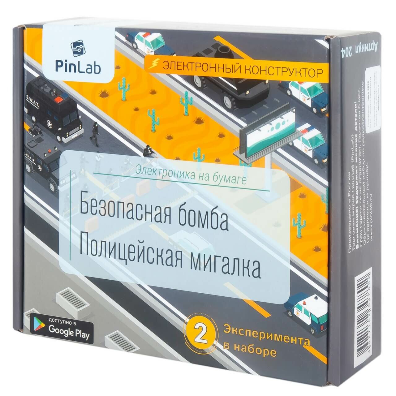 Конструктор PINLAB 204 Безопасная бомба, Полицейская мигалка