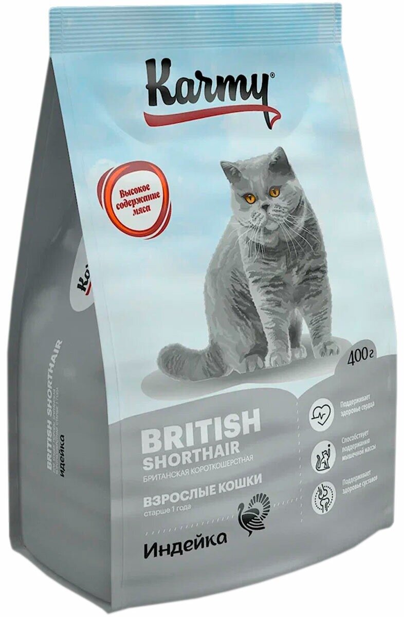 Сухой корм для кошек Karmy British Shorthair индейка