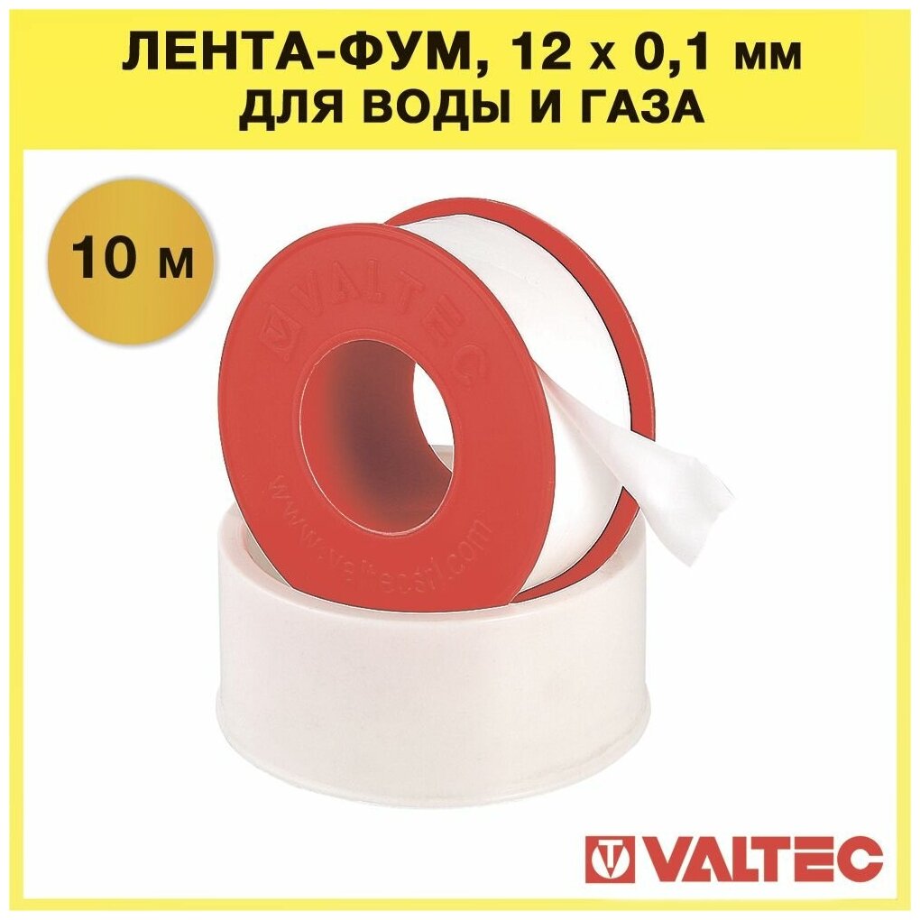 Лента-фум VALTEC 12мм х 0,1мм х 10м VT.PTFE.0.121010 - фотография № 3