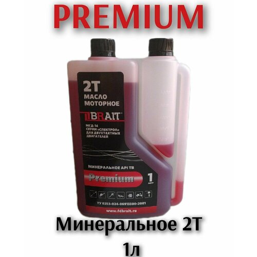 Масло моторное минеральное PREMIUM 2Т BRAIT