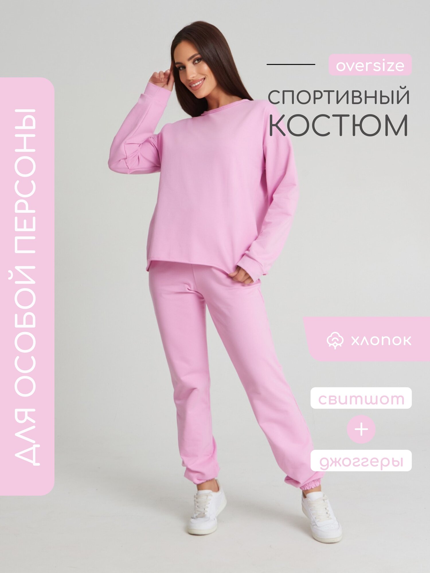 Костюм ZakRaf 
