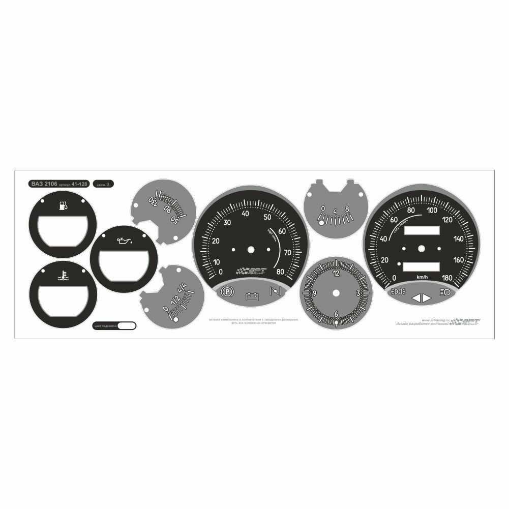 Вставка в панель приборов шкала (3) ВАЗ лада 2106 2103 1111 2131 2121 нива ОКА фон темн. сер подсв бел Арт рэйсинг