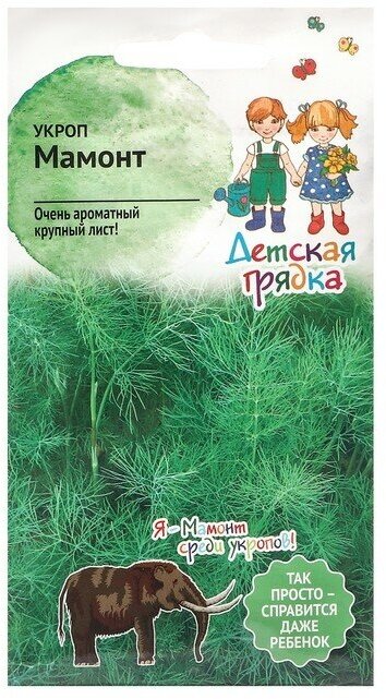 Семена Укроп "Мамонт", "Детская грядка",3 г