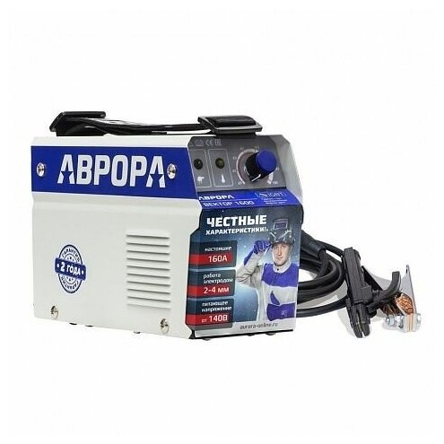 Сварочный инвертор аврора Вектор 1600